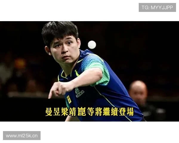 名将批林诗栋技术隐忧更胜心理